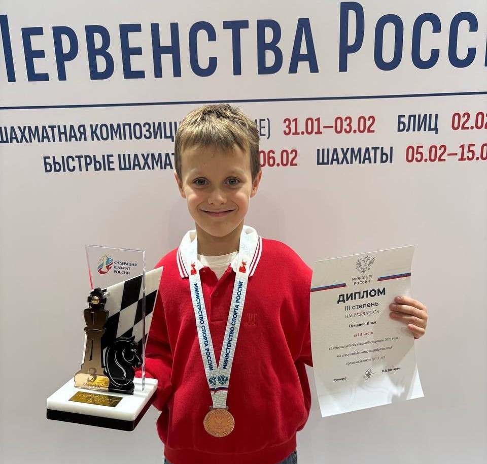 Первенства Российской Федерации 2026